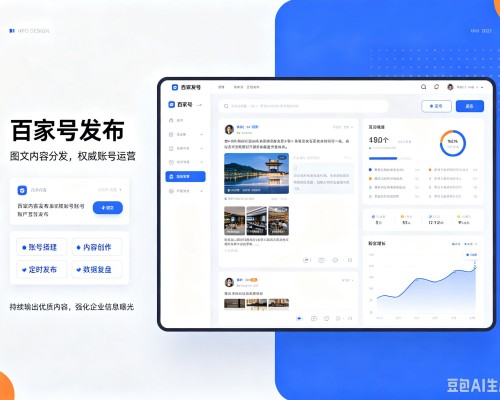 鄢陵百家号信息发布代运营