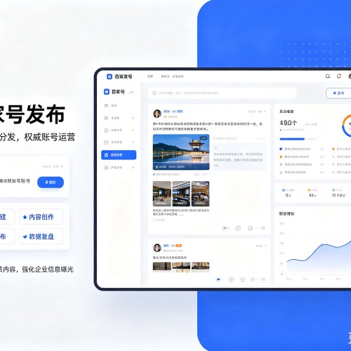 鄢陵百家号信息发布代运营