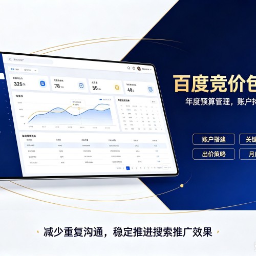 鄢陵百度竞价包年